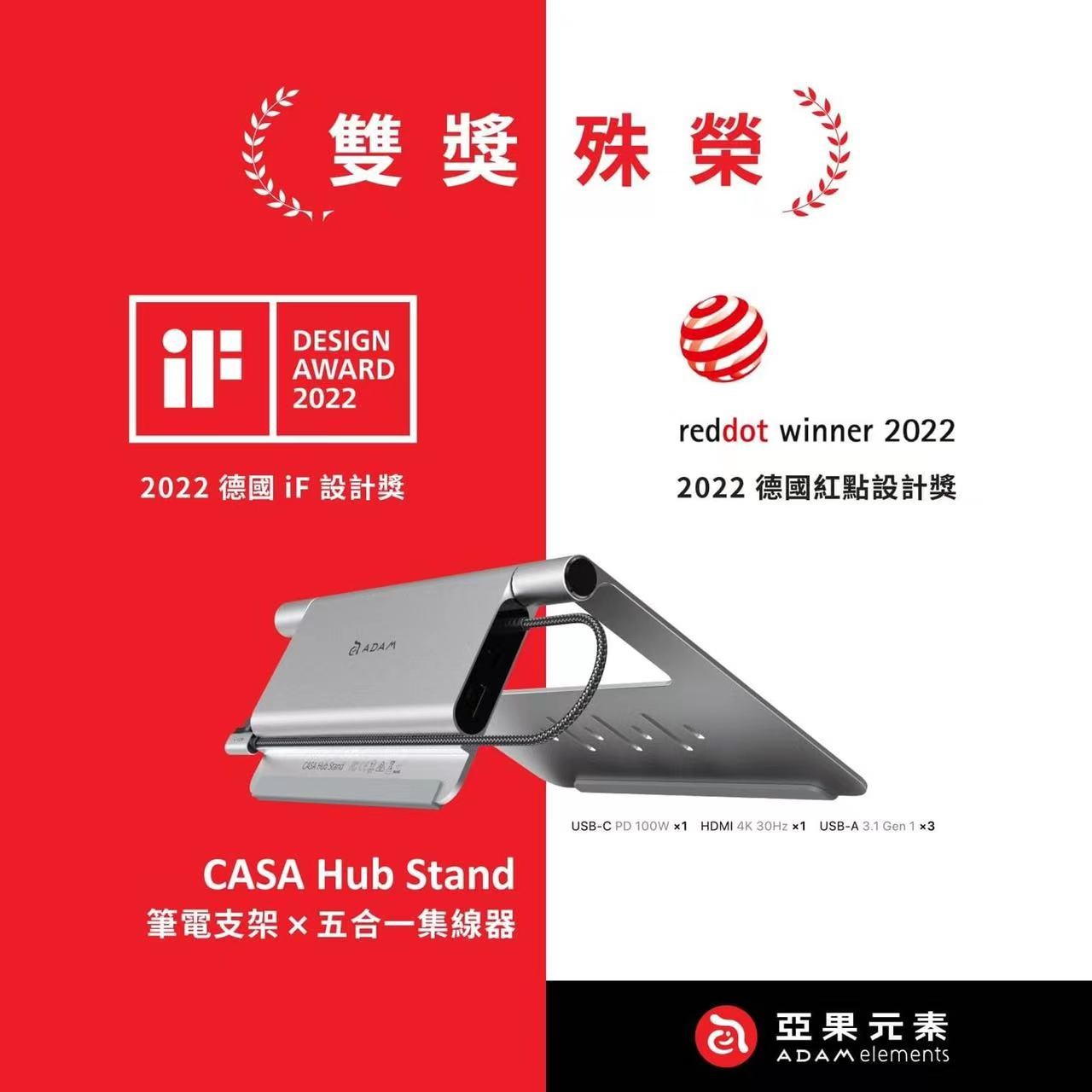 喜报 |欧冠冠军联赛官网（中国）股份有限公司
设计，喜提IF及红点大奖！